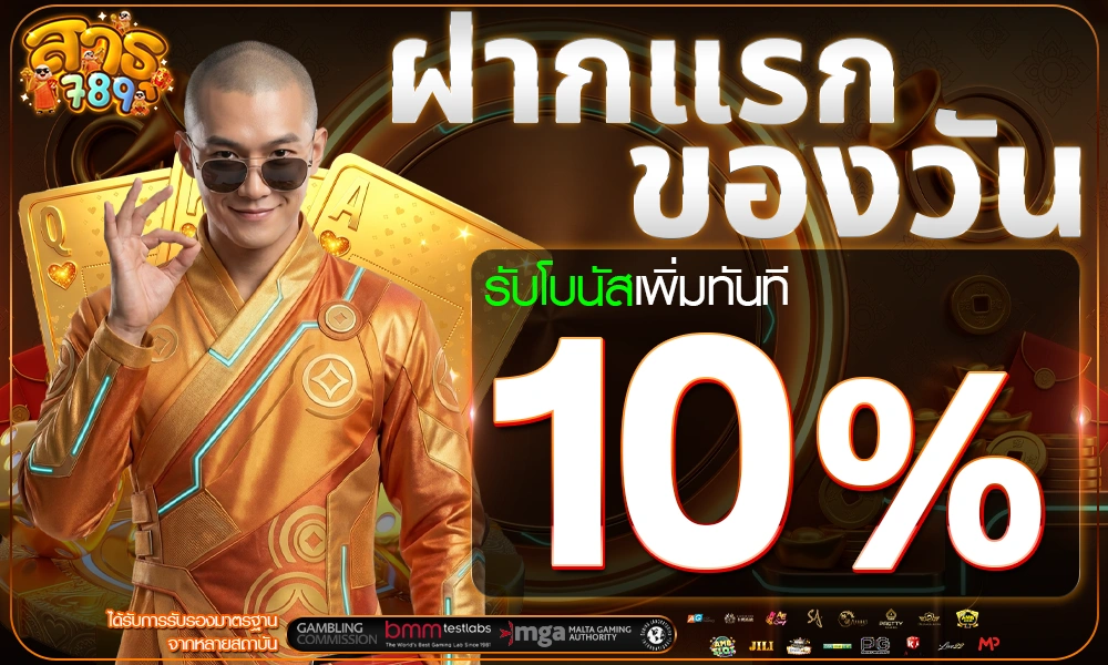 promotion-First_ deposit