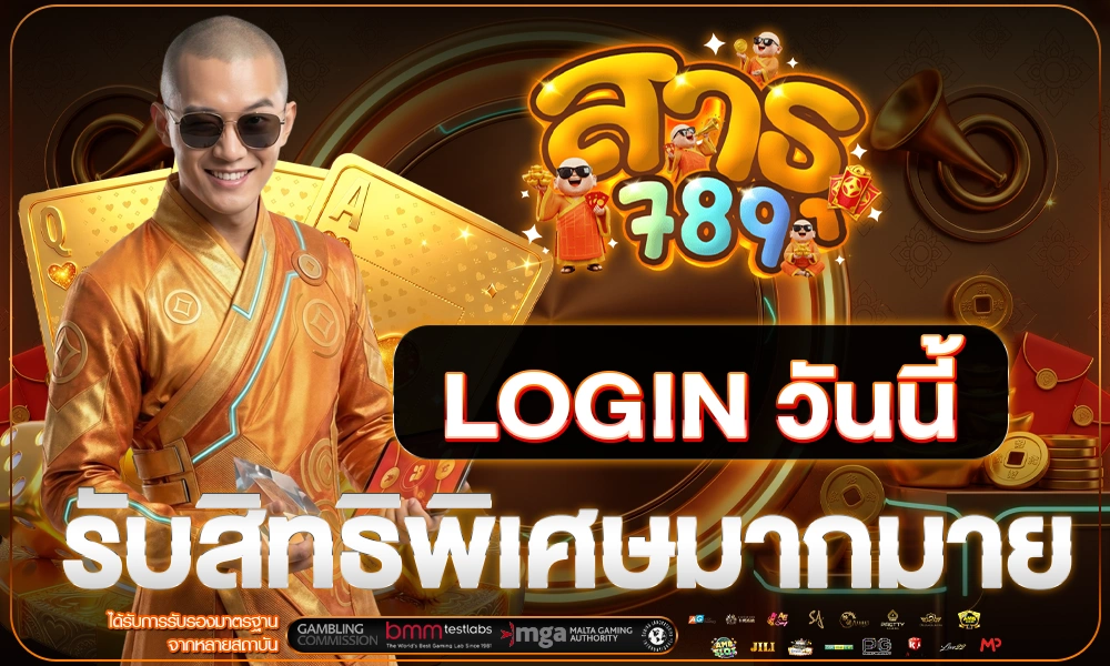 promotion-login