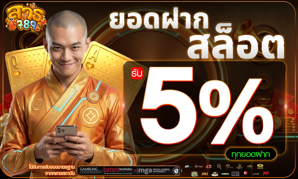 promotion-slot